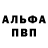 A-PVP мука Ruslan Ulanov