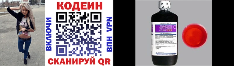 мега ONION  Княгинино  Кодеин напиток Lean (лин) 