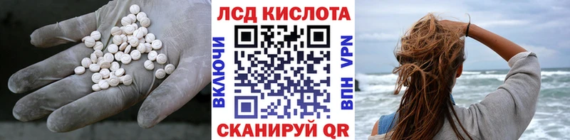 ЛСД экстази кислота  Княгинино 