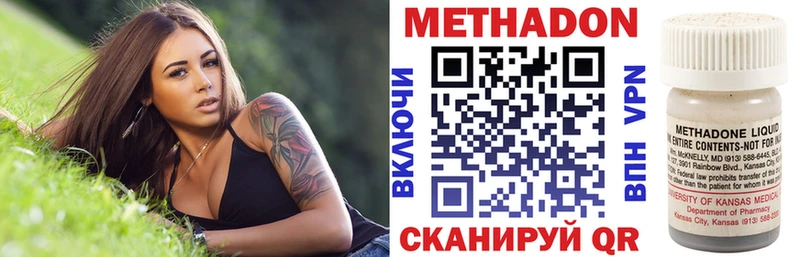 МЕТАДОН кристалл  Княгинино 